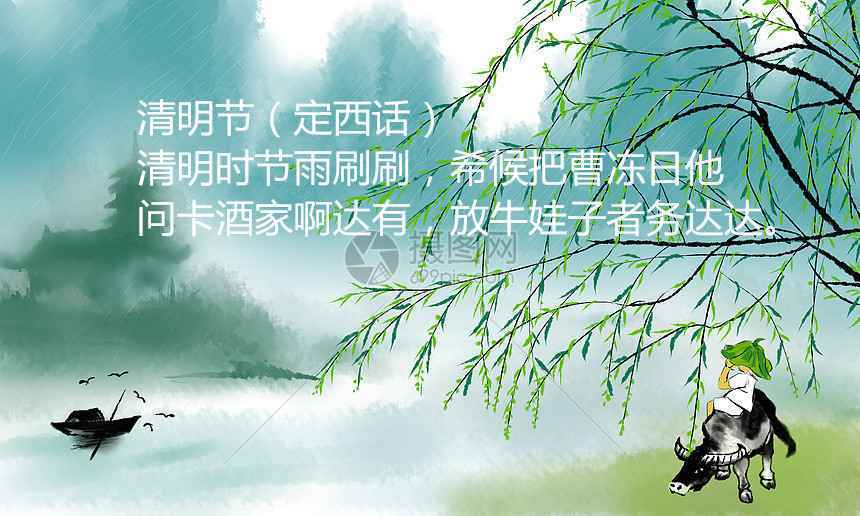 清明节定西话.jpg